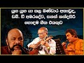 W D Amaradewa Bandara Athauda Sanath Nandasiri Best Old Song Collection SL Evoke Music