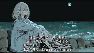 波間のレクイエム – Requiem by the Sea