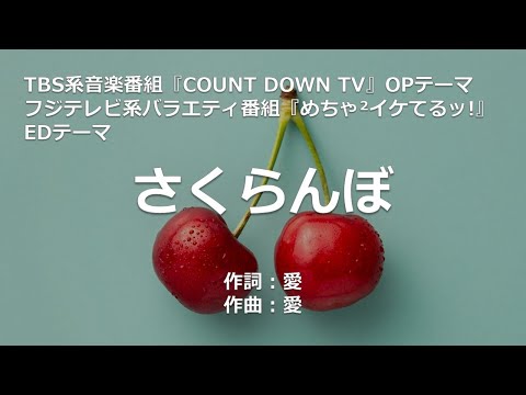 さくらんぼ 音域 大塚愛 Hi Voice