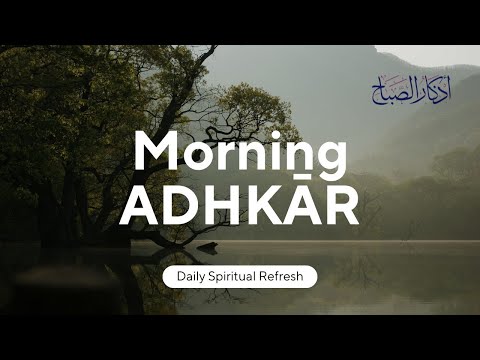 Morning ADHKĀR (أذكار الصباح) | Sh. R. Al-Afasy