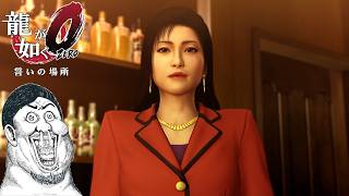 【龍が如く0 誓いの場所】#16 マネーアイランドってなんなん？【PS4 実況プレイ 生放送】