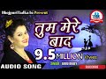 LOVE Sad Song 2017 - Anu Dubey - Tum Mere Bad - Tum Mere Bad - Pyar Mohabbat - Hindi Sad Songs