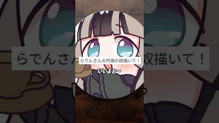 チョコペンで「丹波焼ダンス」描いてみた #ホロライブ #儒烏風亭らでん #shorts