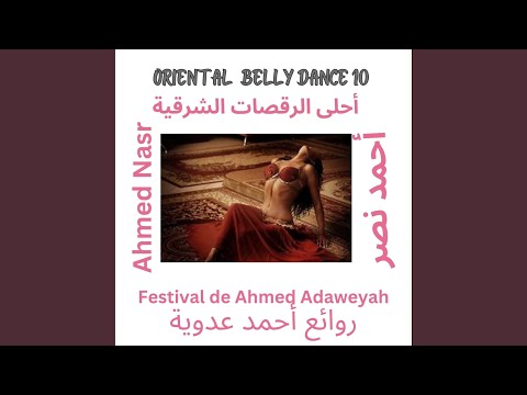 Bent Al Amir بنت الامير