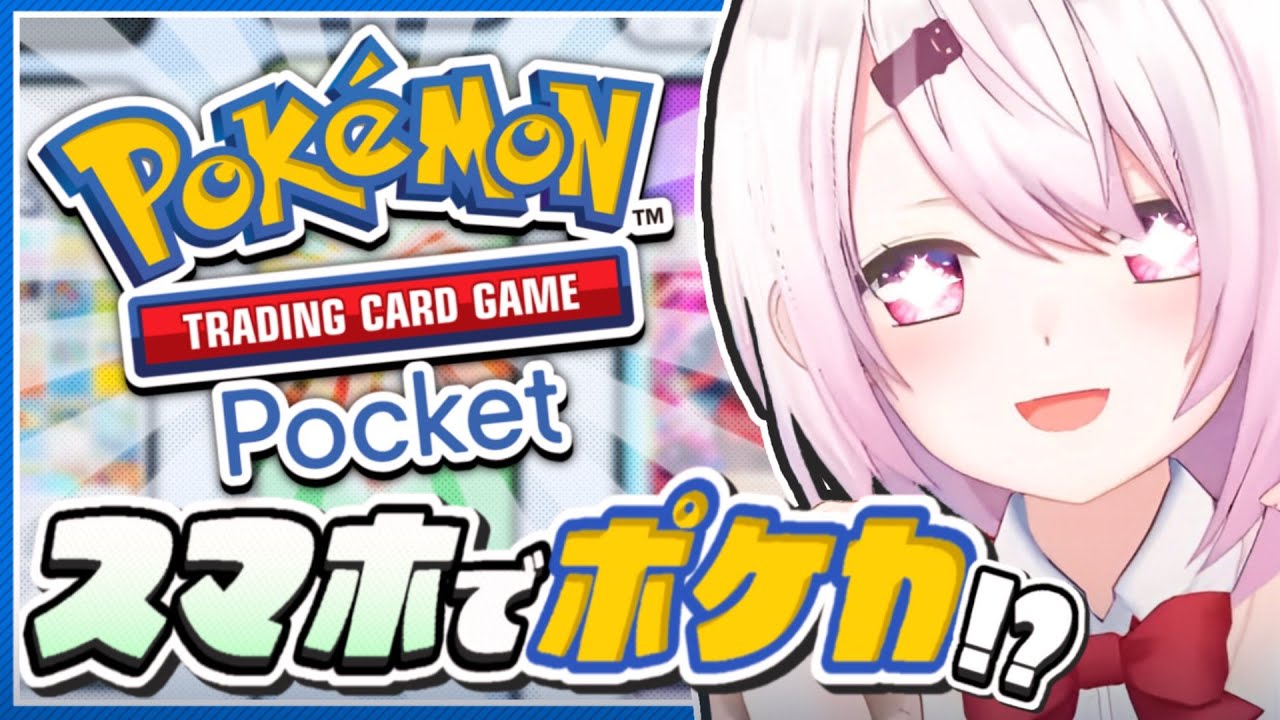 【ポケポケ】ポケカやるぞおおおお👻【椎名唯華/にじさんじ】