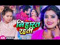 VIDEO शिल्पी राज Ft Rani निहारत रहती Sarvesh Singh Shilpi Raj 