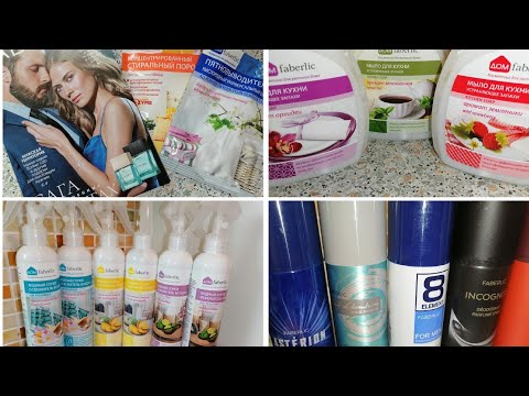 ФАБЕРЛИК//ОБЗОР ЗАКАЗА//ДАВНО НЕ ЗАКАЗЫВАЛИ FABERLIC//