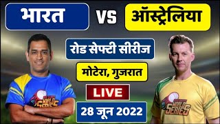 Road Safety World Series 2022: इस दिन खेला जाएगा पहला मैच, Dhoni होंगे India Legends के कप्तान