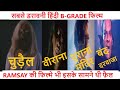 चुड़ैल Chudail 1997 सबसे डरावनी हिंदी B Grade फिल्