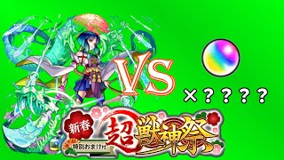 光と闇の年末年始！全力で「やくも」狙ってみた！【モンスト ゆっくり実況】