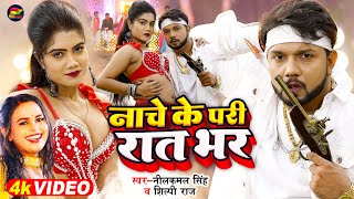 #VIDEO  #नीलकमल_सिंह #शि�