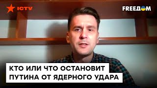 Коваленко: С Россией НИКТО церемониться НЕ БУДЕТ. Кремль запустил БЕСПОВОРОТНЫЙ процесс