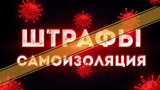 Штраф за фидер в запрет 2020