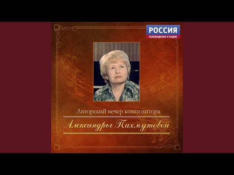 И вновь продолжается бой