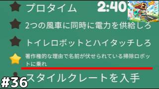 【プロレベル＆ボーナス目標全クリア】めっちゃこの名前叫んだけど・・・【Moving Out２】#36