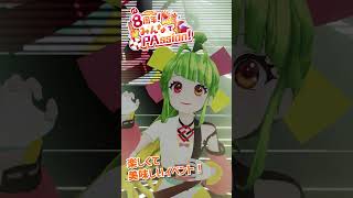 【あと6日】福岡に住みたくなるくらい美味しい！？  #舞鶴よかと8周年