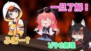【ホロライブ】お悩み相談をバッサリぶった切ってしまう畜ミオ