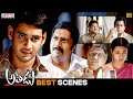 Athadu Telugu Movie Best Scenes Mahesh Babu Trisha Brahmanandam Aditya Cinemalu
