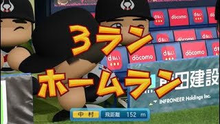 パワフルプロ野球2024-2025_20250409011151