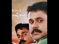 Dileep Whatsapp Status Dileep Kavya Madhavan Dileep Movie Dileep Comedy