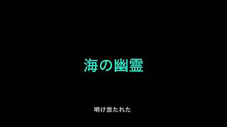 海の幽霊 / 米津玄師 「海獣の子供」主題歌 歌ってみた（cover by TK）