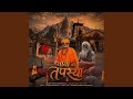Baba Ki Tapasya