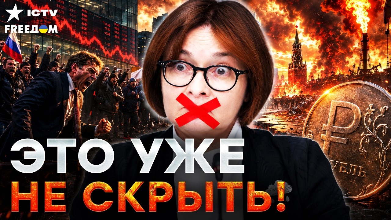ТРЕЩИНА ПОШЛА ПО ВСЕЙ СИСТЕМЕ! Сокращения и банкротства по всей РФ! НЕФТЬ НЕ ?
