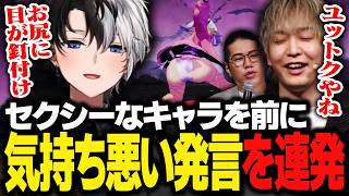 【MIRESI】ユットクなキャラを前に気持ち悪い発言が止まらない男達【Kamito】