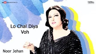 Lo Chal Diye Woh - Noor Jehan | EMI Pakistan Originals
