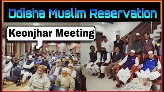 preview picture of video 'Odisha Muslim Reservation Movement Keonjhar Meeting Dr Salim'