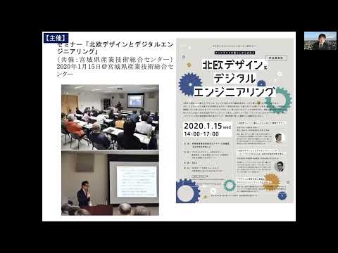 北欧デザイン研究所
