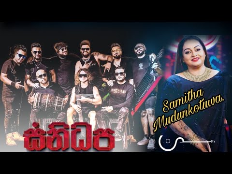 SAMITHA MUDUNKOTUWA | සමිතා මුදුන්කොටුව | සනිධප රහට  LIVE SHOW 2025 #trendingnow #drummer #sanidhapa
