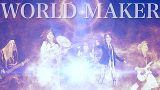 Music video thumbnail preview for exist†trace WORLD MAKER〈Music Video Full ver.〉 by exist†trace
