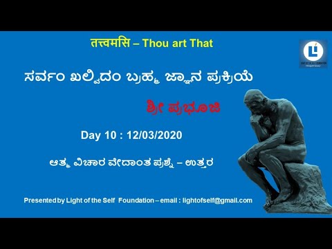 All this is Consciousness (Sarvam Khalvidam Brahman) #SelfEnquiry #VicharMarg