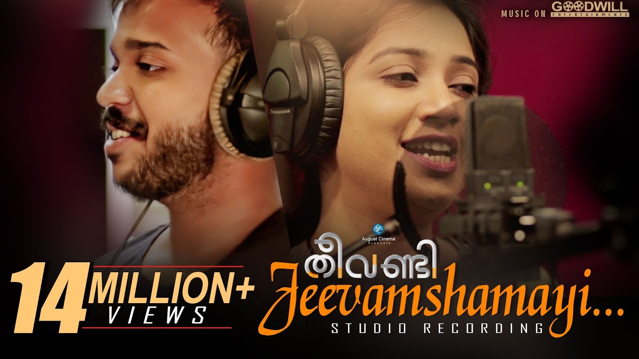 Jeevamshamayi Lyrics  | Theevandi | Malayalam Song | KS Harisankar | Shreya Ghoshal | Kailas