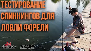 Спиннинги для area ловли