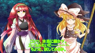 「ゆっくり劇場」東方崩壊郷　第17話緑と黄色のぶつかり合い