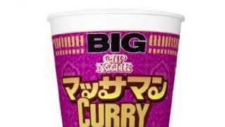 マッサマンカレー ビッグ,カップヌードル