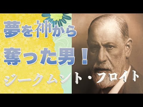 ジークムント・フロイトは実際どれくらい知性があったのでしょうか?