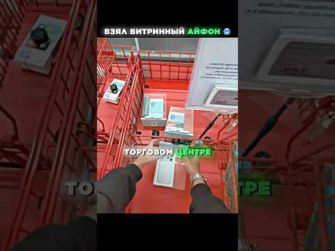 😱Взял АЙФОН 17 PRO MAX который стоял на витрине — как у него получилось? #shorts #интересное #юмор