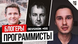 Senior Software Vlogger, Андрей Гаврилов, Александр Сокирка