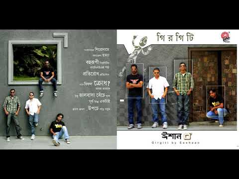 download lagu mp3 mp4 Eeshaan Girgiti, download mp3 Eeshaan Girgiti free downloadn, video klip Eeshaan Girgiti