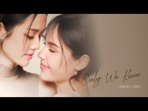 ONLY WE KNOW (OST. Harmony Secret ดีลลับฉบับเล่นเล่ห์) – LOOKMHEE x SONYA [OFFICIAL AUDIO]