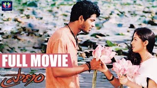 Praanam Telugu Full Movie  Allari Naresh  Sadha  M