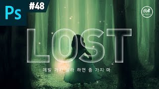 포토샵 강좌 #48 - 레이어 스타일만 남기는 Fill 0%