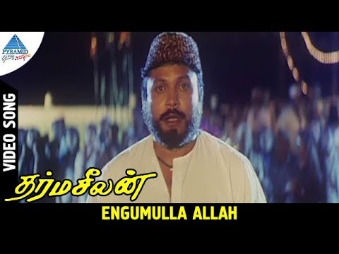 Dharma Seelan Tamil Movie Songs | Engumulla Allah Video Song | Prabhu | Kushboo | Ilayaraja