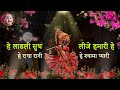 Hey Ladli सुध लीजे हमारी #Krishna Song #Shri Chitra Vichitra Ji Maharaj Hey II ##भक्ति