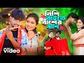 Nishi Raite Baser Basi নিশি রাইতে বাঁশের বাঁশি Cover By Guls
