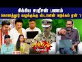 ஈரோட்டில் விஜய் பிரச்சாரம் நடக்குமா 