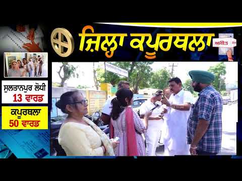 MC Election 2026 | ‘‘ਤੁਹਾਨੂੰ ਕਿਸੇ ਹੋਰ ਦੀ ਥਾਂ ਪਵਾ ਦਿੰਦੇ ਹਾਂ ਵੋਟ’’, ਇਹ ਕਿਹੋ ਜਿਹੀ ਲਾਪਰਵਾਹੀ